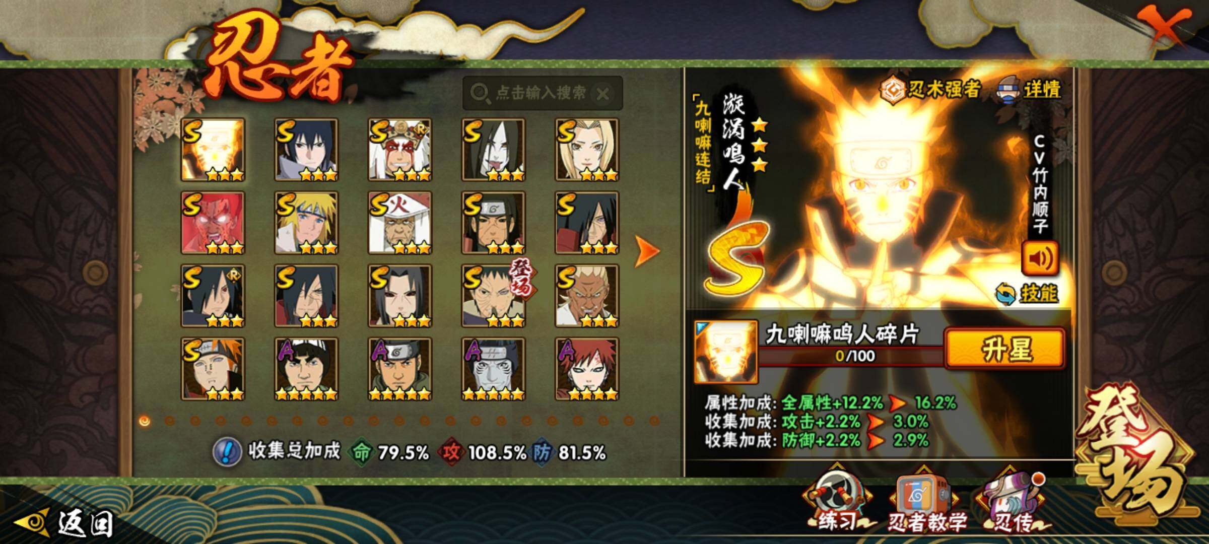 HYCMW339732火影忍者账号详情图7 HYCMW339732火影忍者账号详情图7