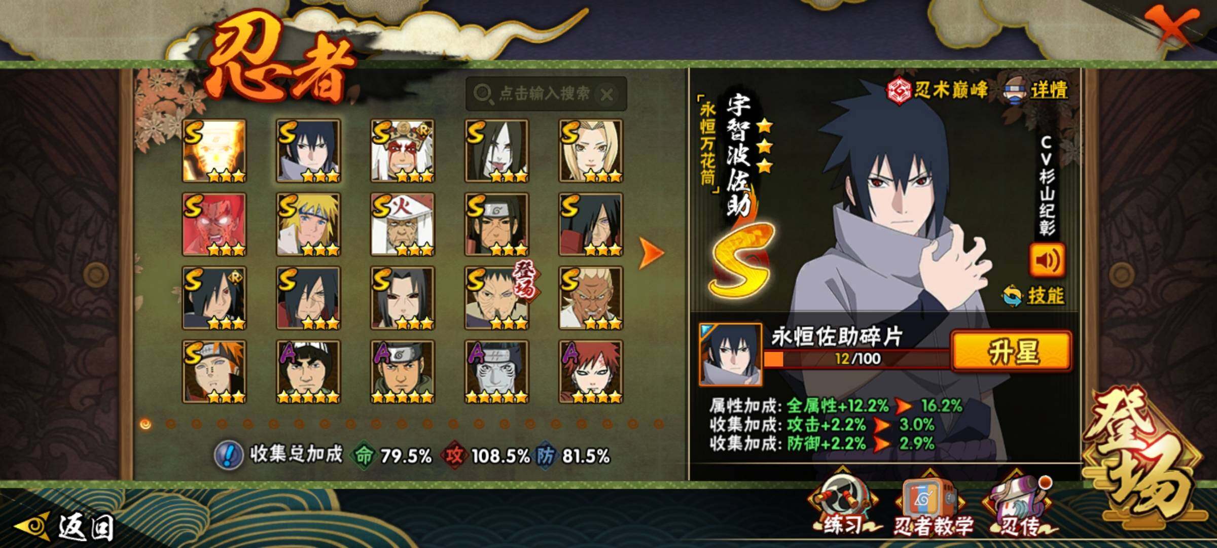 HYCMW339732火影忍者账号详情图8 HYCMW339732火影忍者账号详情图8