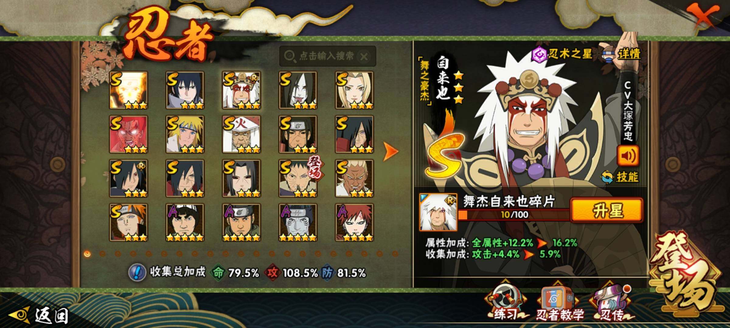 HYCMW339732火影忍者账号详情图9 HYCMW339732火影忍者账号详情图9