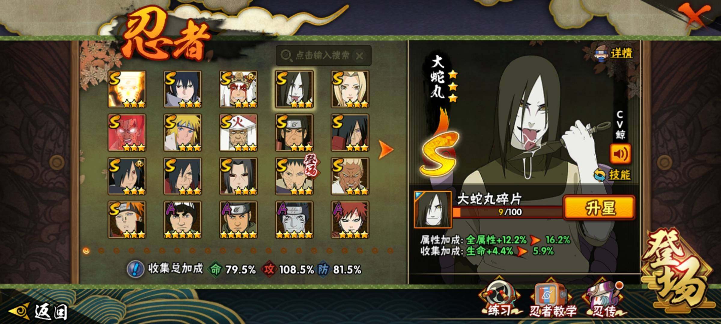 HYCMW339732火影忍者账号详情图10 HYCMW339732火影忍者账号详情图10