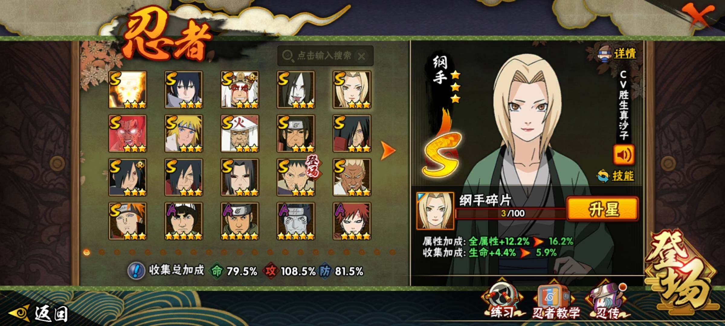 HYCMW339732火影忍者账号详情图11 HYCMW339732火影忍者账号详情图11