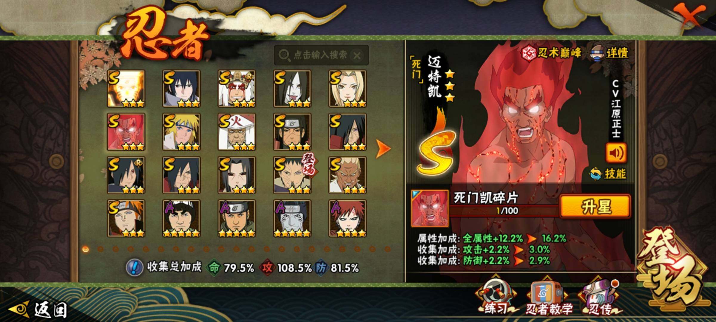 HYCMW339732火影忍者账号详情图12 HYCMW339732火影忍者账号详情图12