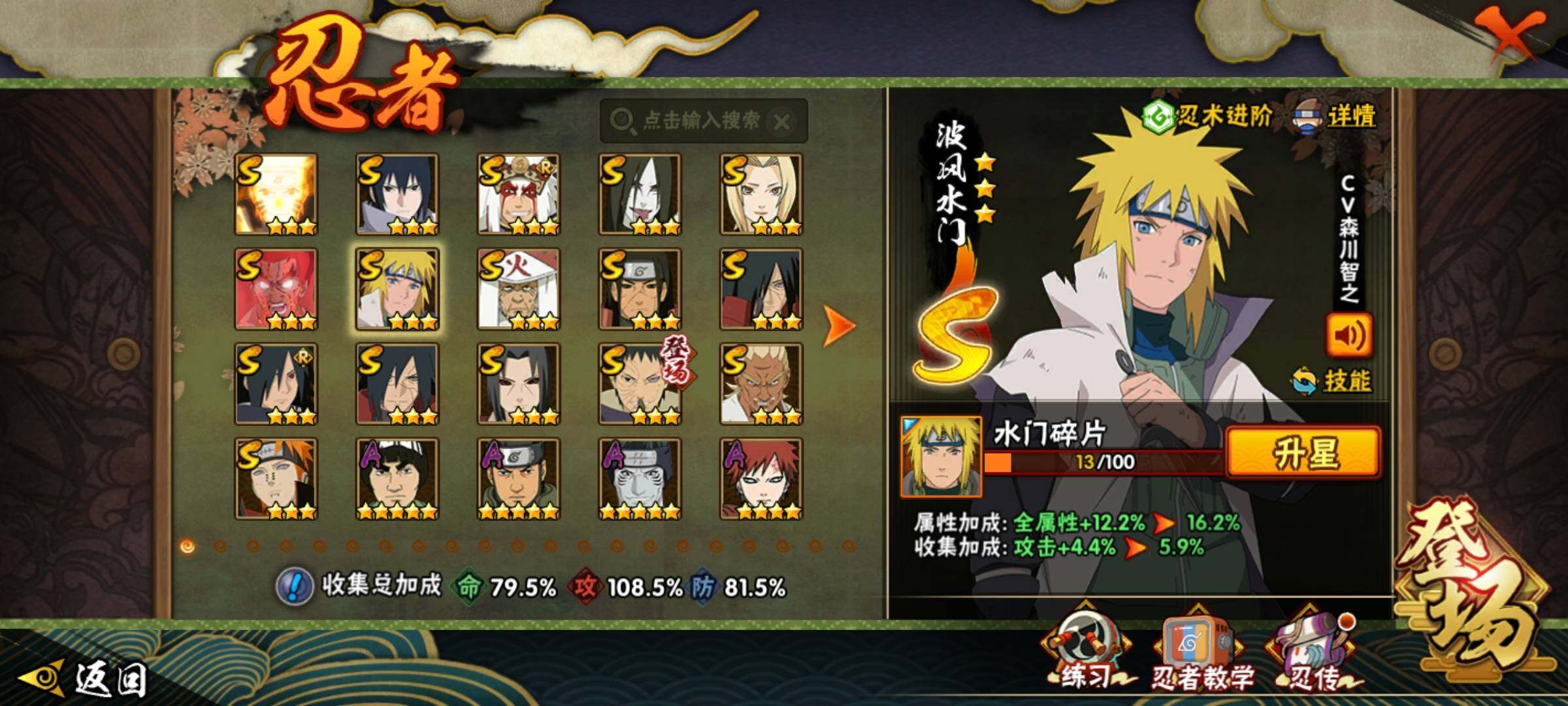 HYCMW339732火影忍者账号详情图13 HYCMW339732火影忍者账号详情图13