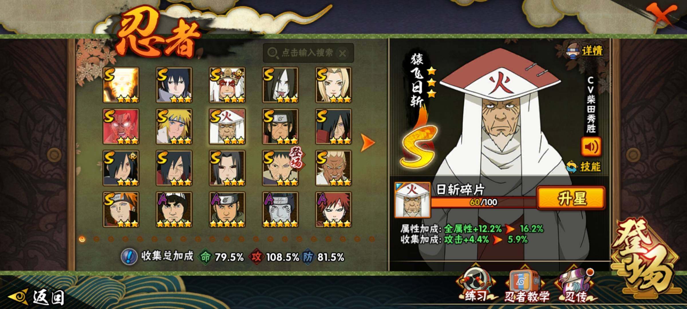 HYCMW339732火影忍者账号详情图14 HYCMW339732火影忍者账号详情图14