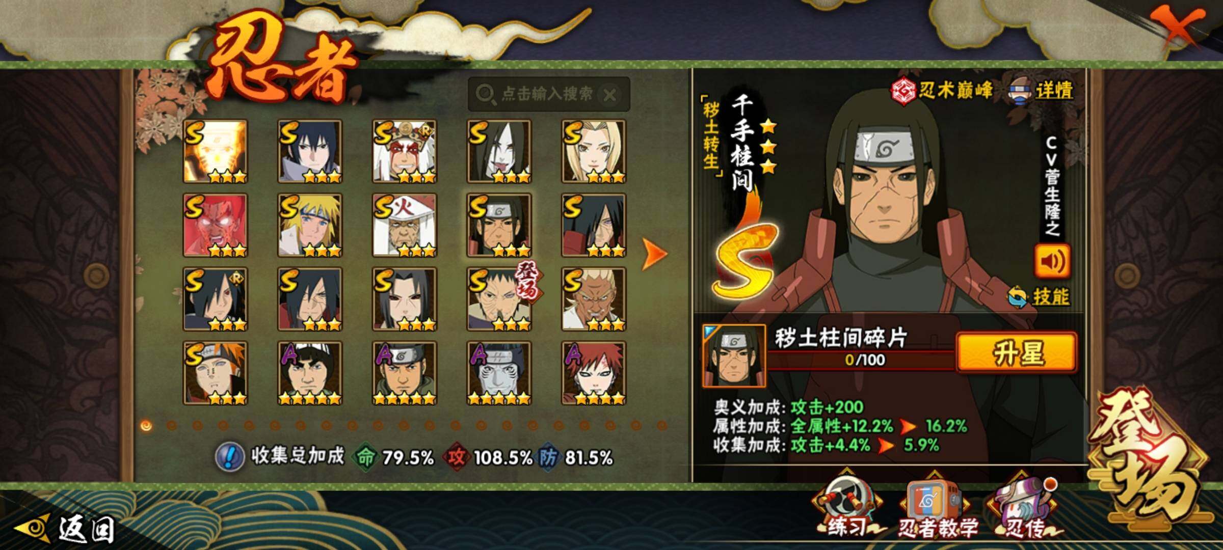 HYCMW339732火影忍者账号详情图15 HYCMW339732火影忍者账号详情图15