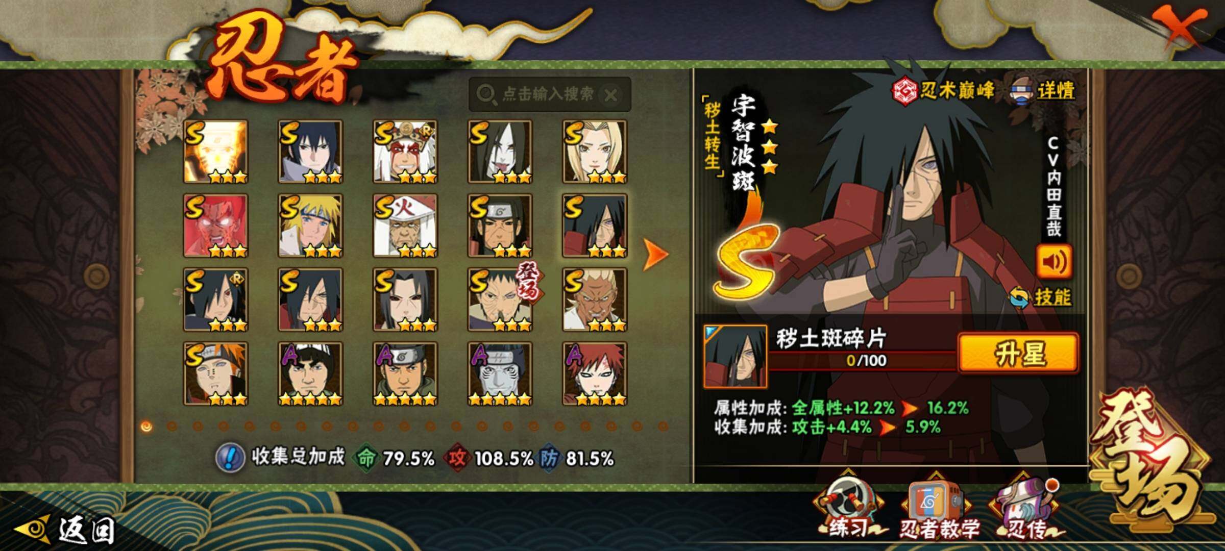 HYCMW339732火影忍者账号详情图16 HYCMW339732火影忍者账号详情图16