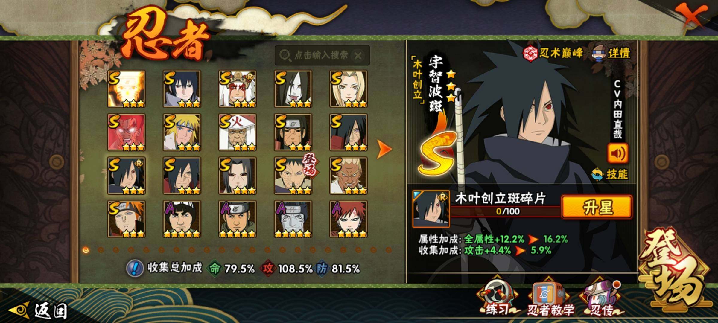 HYCMW339732火影忍者账号详情图17 HYCMW339732火影忍者账号详情图17