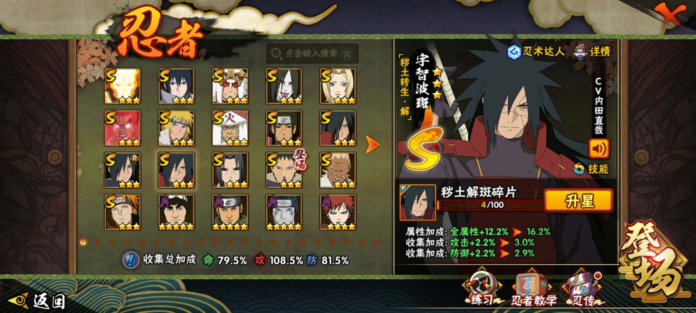 HYCMW339732火影忍者账号详情图18 HYCMW339732火影忍者账号详情图18