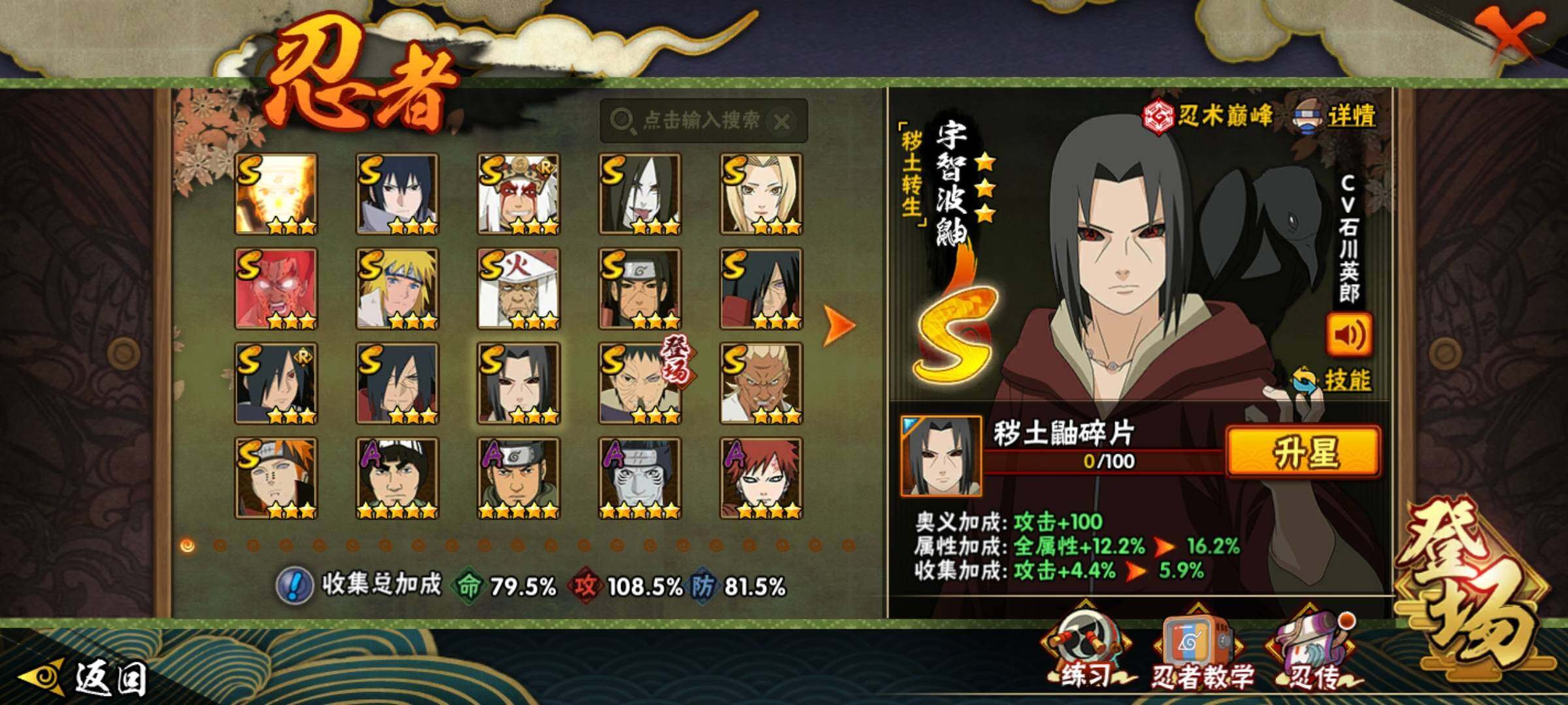 HYCMW339732火影忍者账号详情图19 HYCMW339732火影忍者账号详情图19