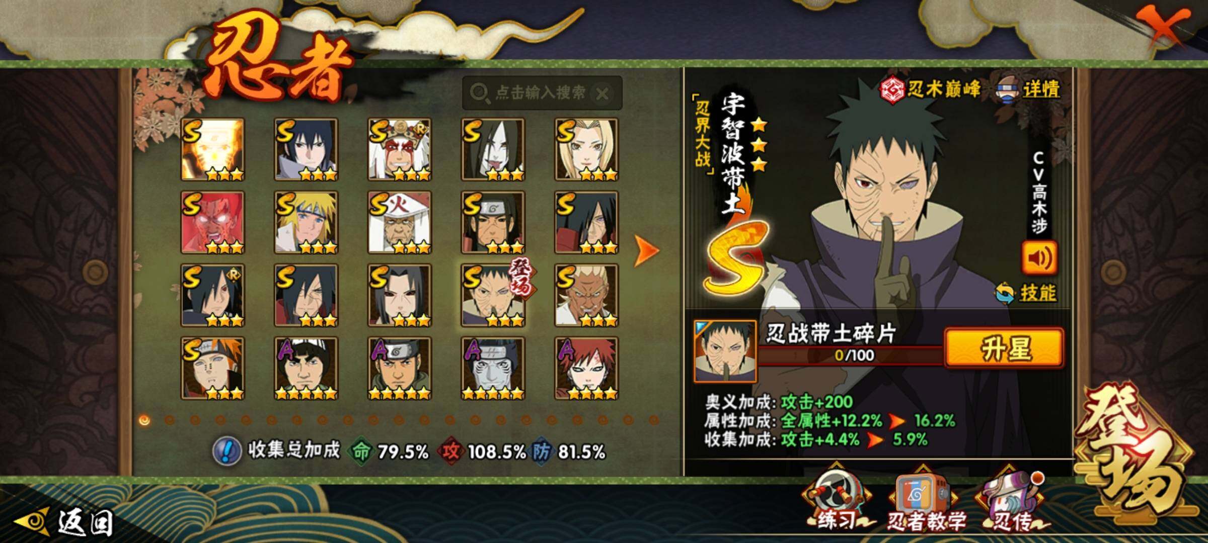 HYCMW339732火影忍者账号详情图20 HYCMW339732火影忍者账号详情图20