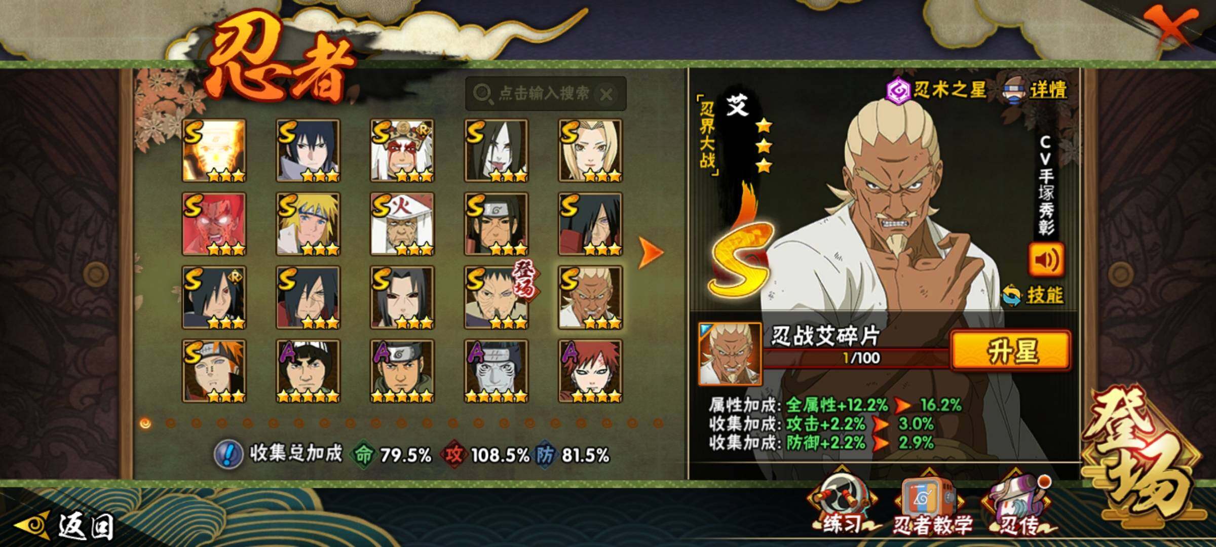 HYCMW339732火影忍者账号详情图21 HYCMW339732火影忍者账号详情图21