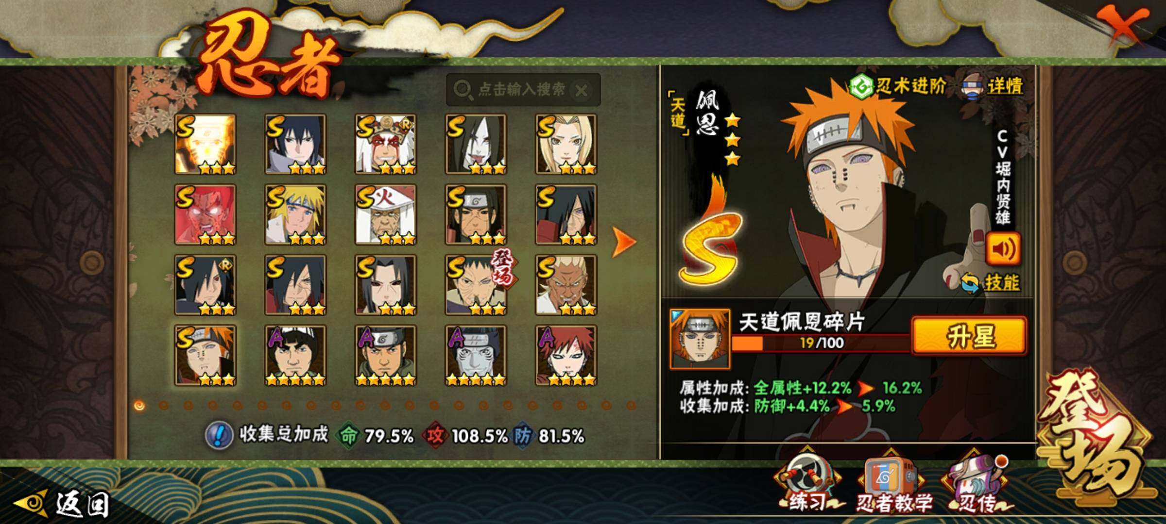 HYCMW339732火影忍者账号详情图22 HYCMW339732火影忍者账号详情图22