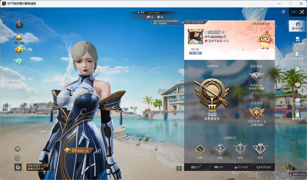 HPLX3336861和平精英账号详情图4