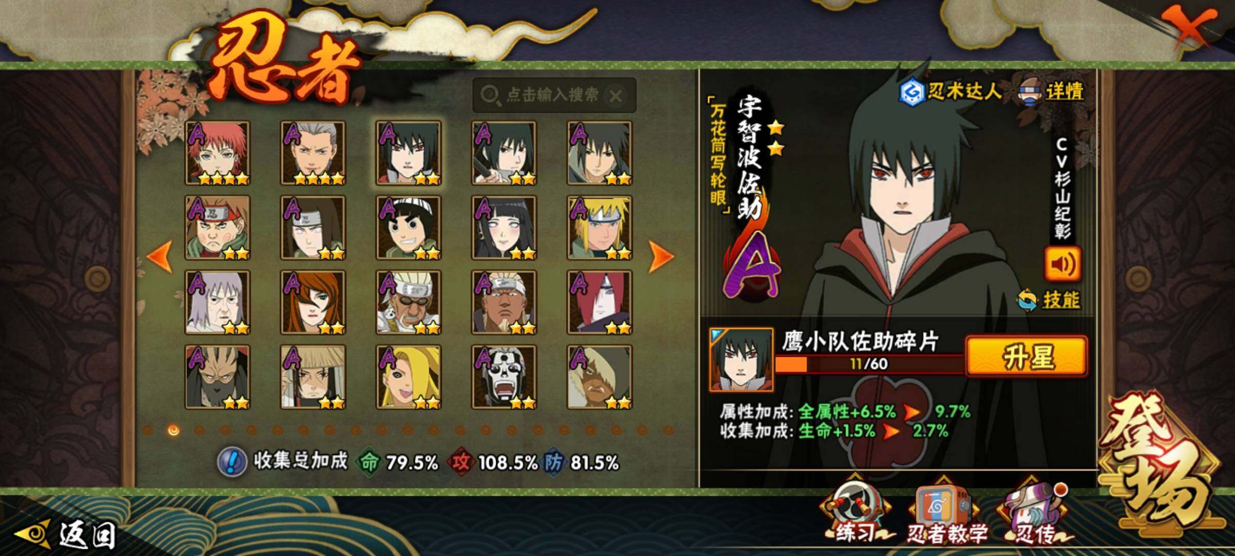 HYCMW339732火影忍者账号详情图23 HYCMW339732火影忍者账号详情图23