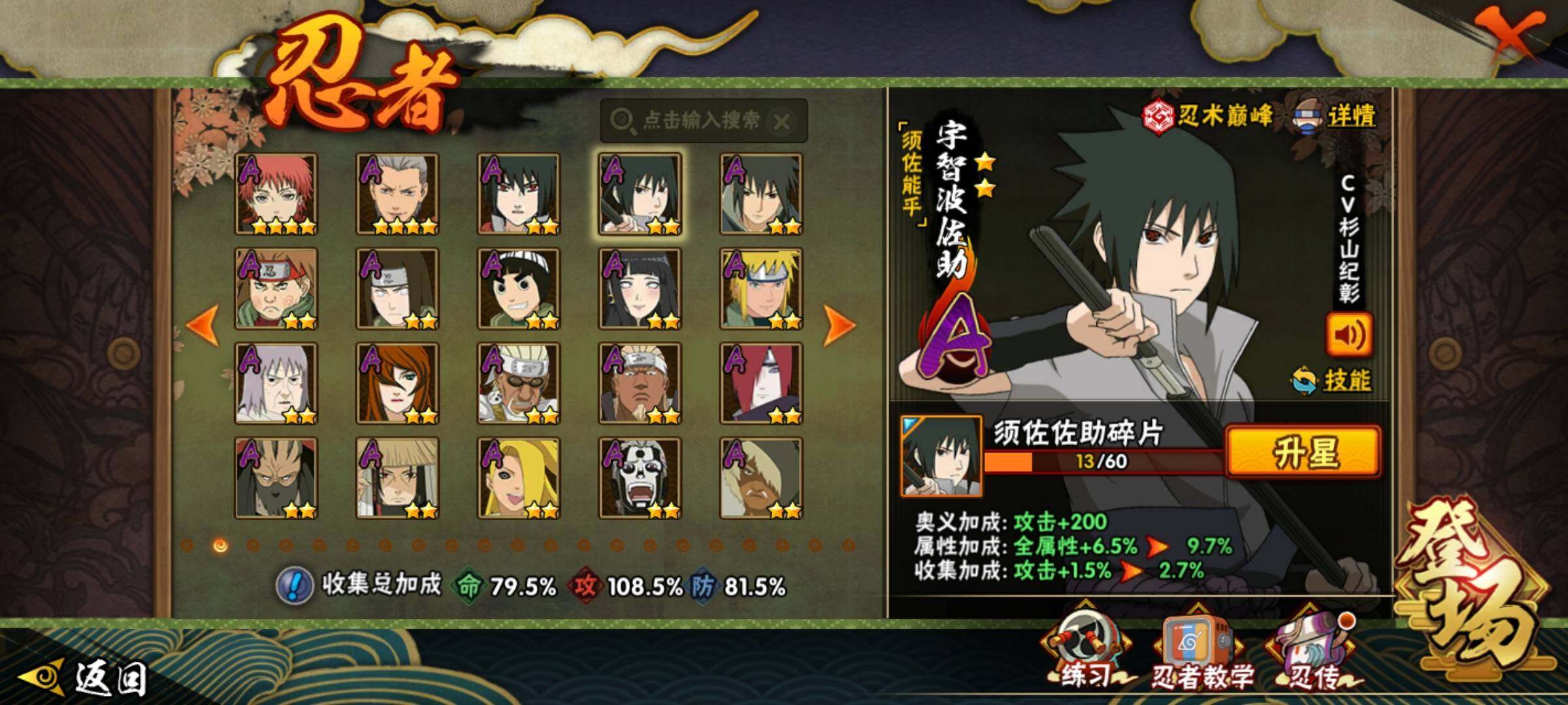 HYCMW339732火影忍者账号详情图24 HYCMW339732火影忍者账号详情图24