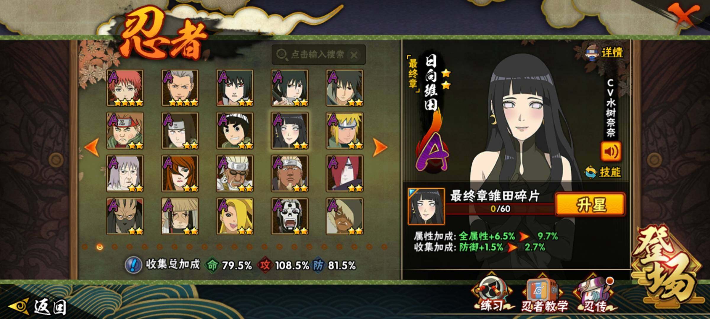 HYCMW339732火影忍者账号详情图25 HYCMW339732火影忍者账号详情图25