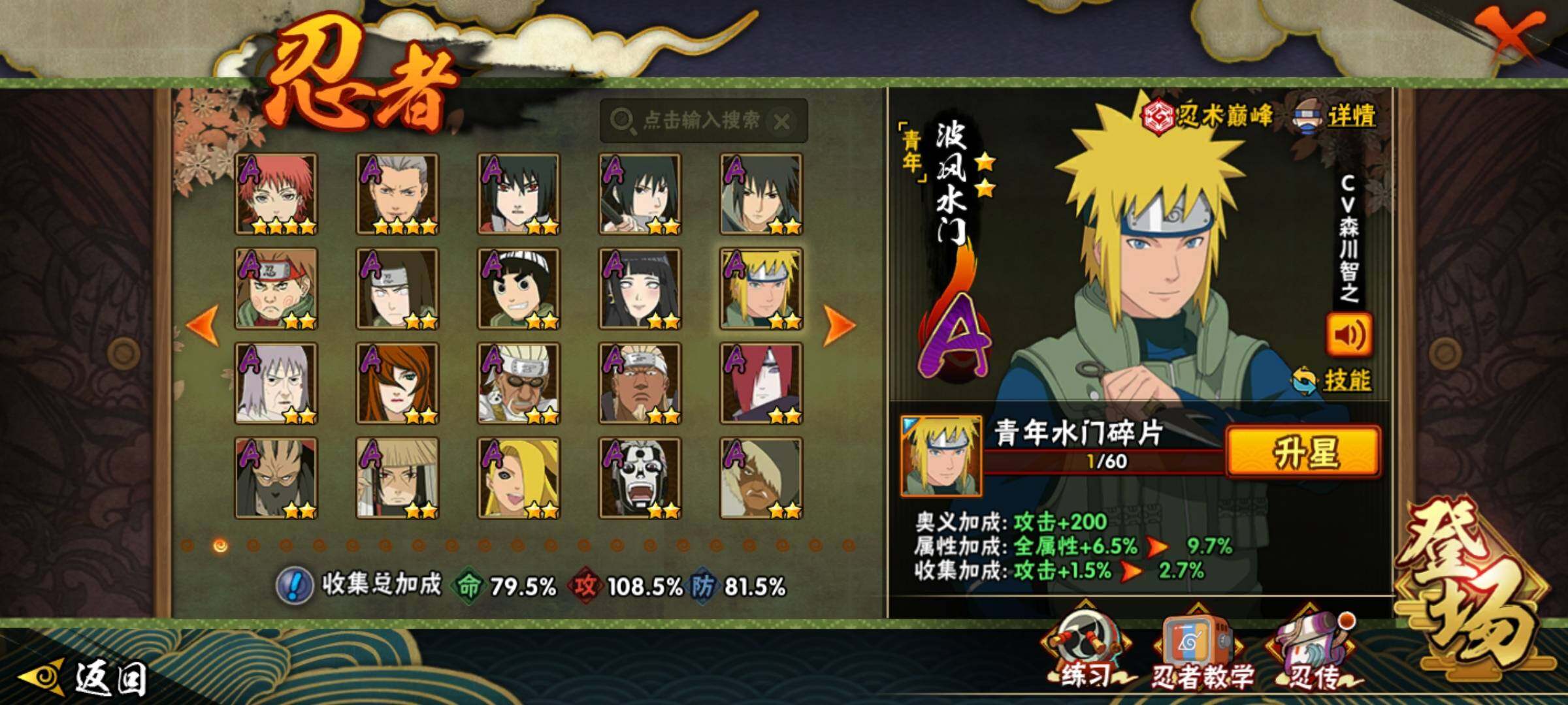 HYCMW339732火影忍者账号详情图26 HYCMW339732火影忍者账号详情图26