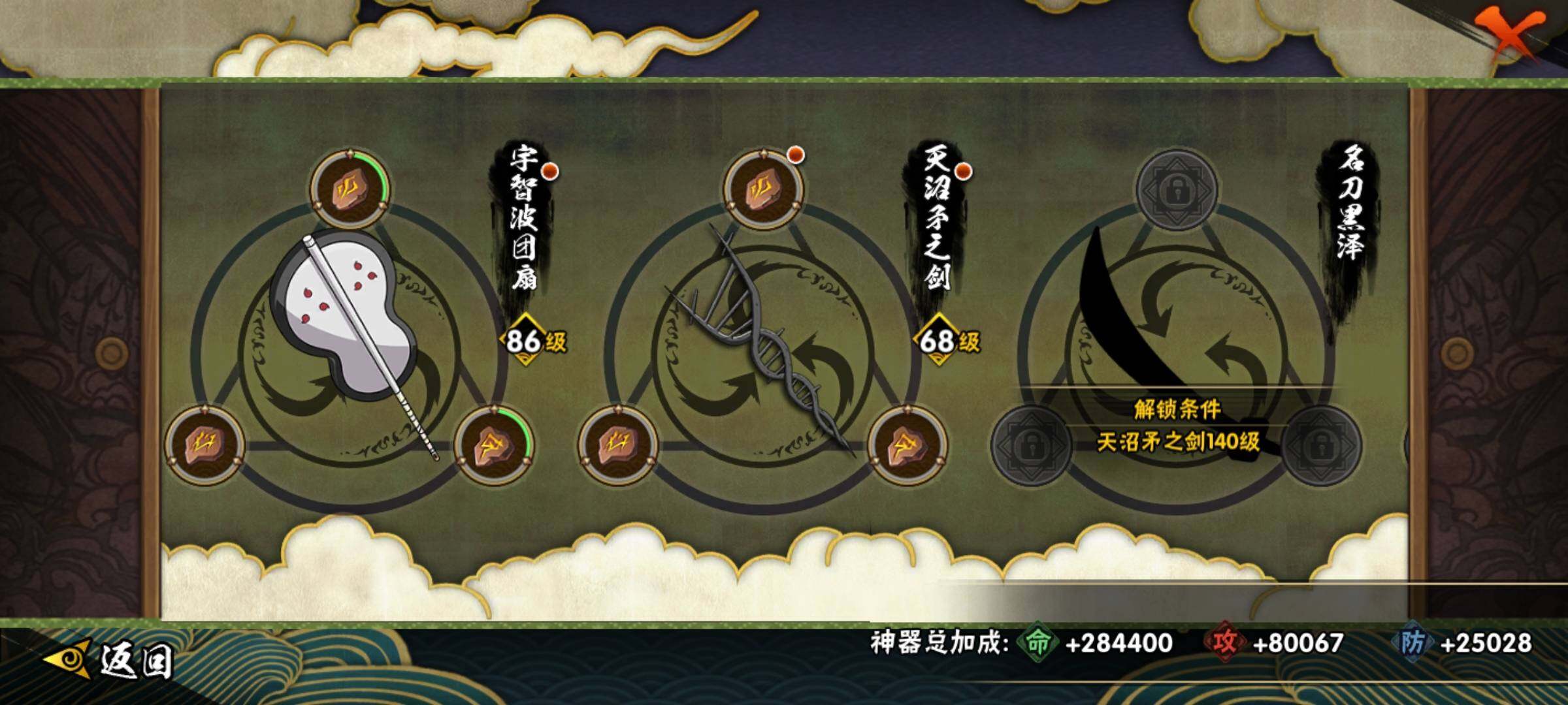 HYCMW339732火影忍者账号详情图30 HYCMW339732火影忍者账号详情图30