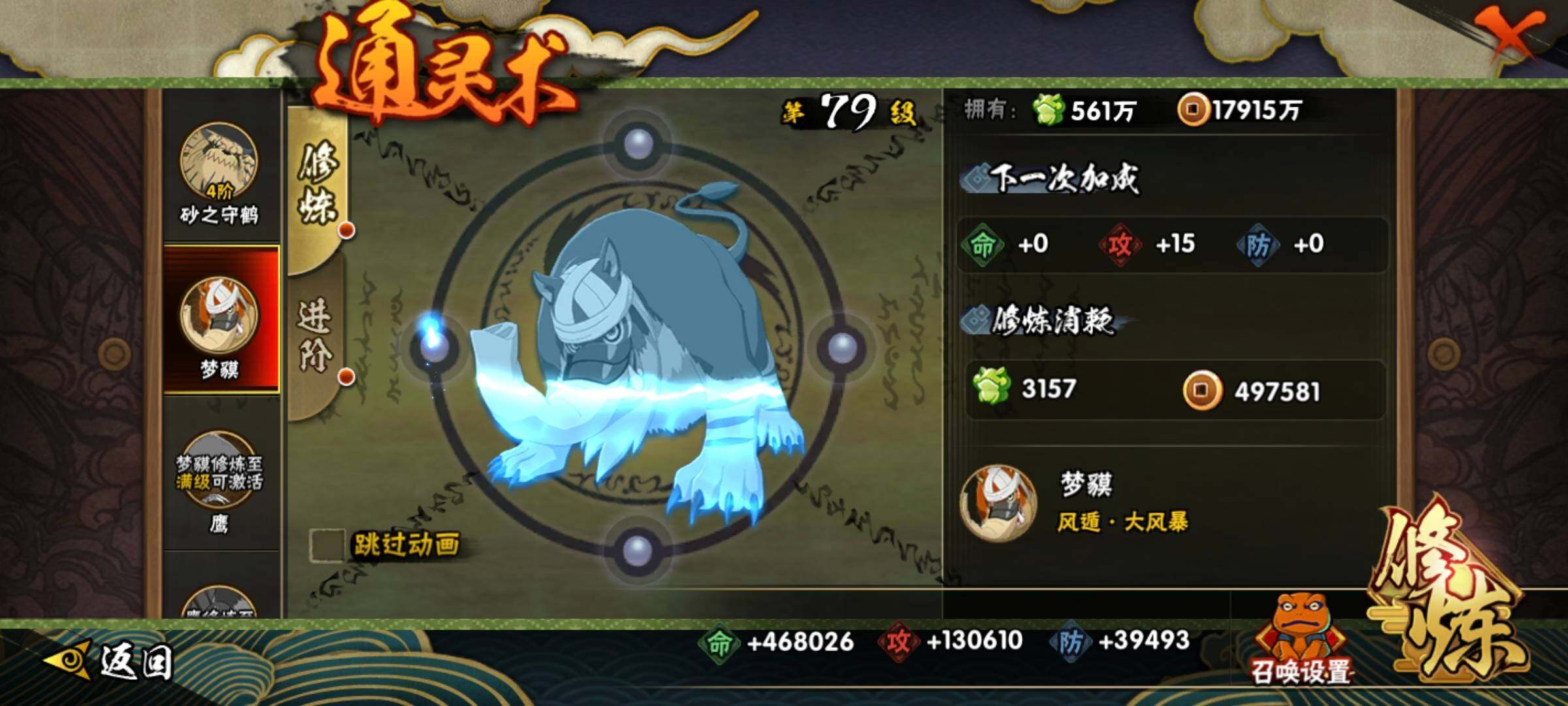 HYCMW339732火影忍者账号详情图31 HYCMW339732火影忍者账号详情图31