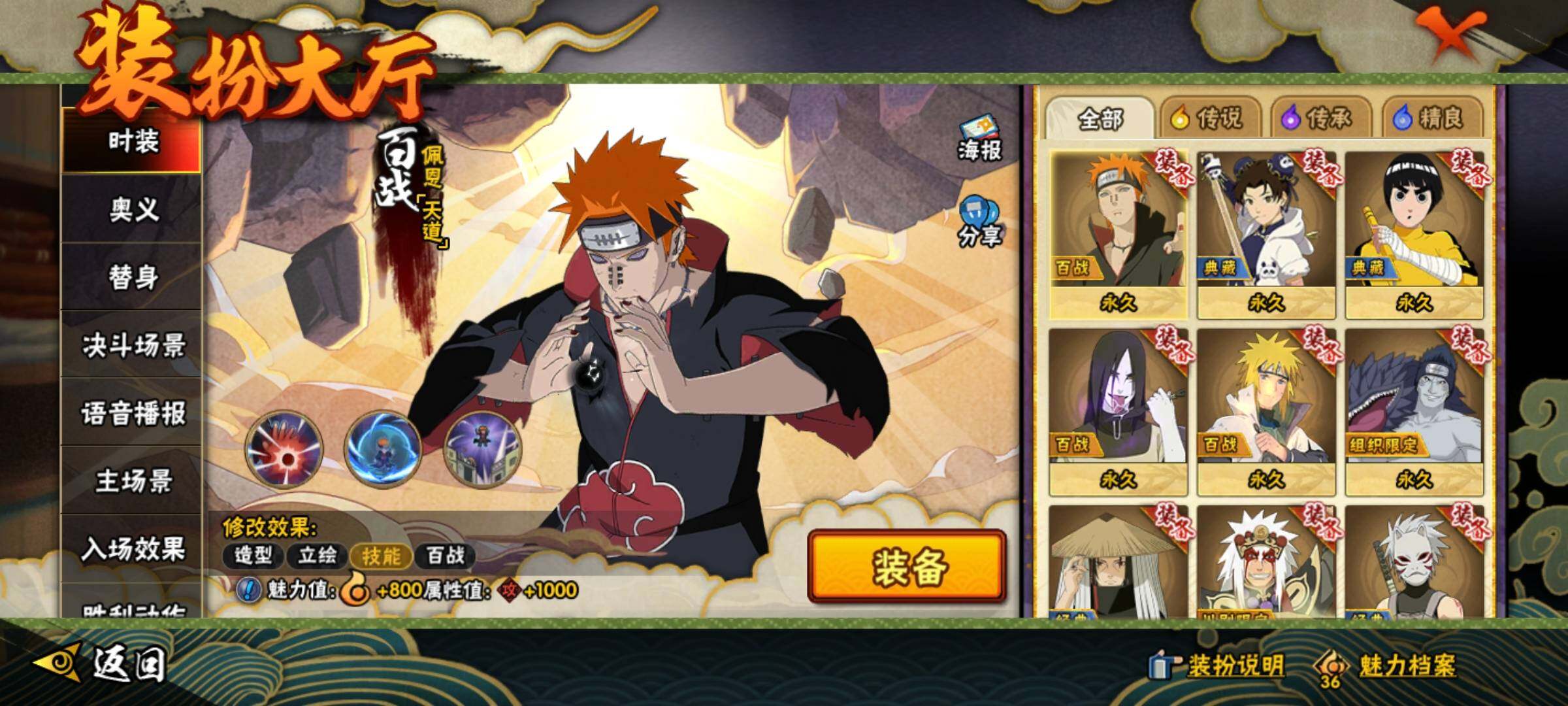 HYCMW339732火影忍者账号详情图33 HYCMW339732火影忍者账号详情图33