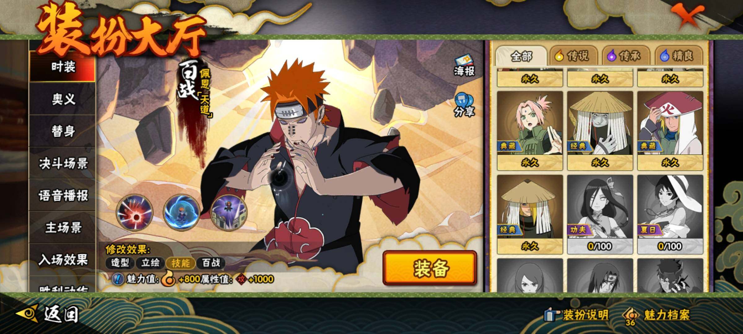 HYCMW339732火影忍者账号详情图34 HYCMW339732火影忍者账号详情图34