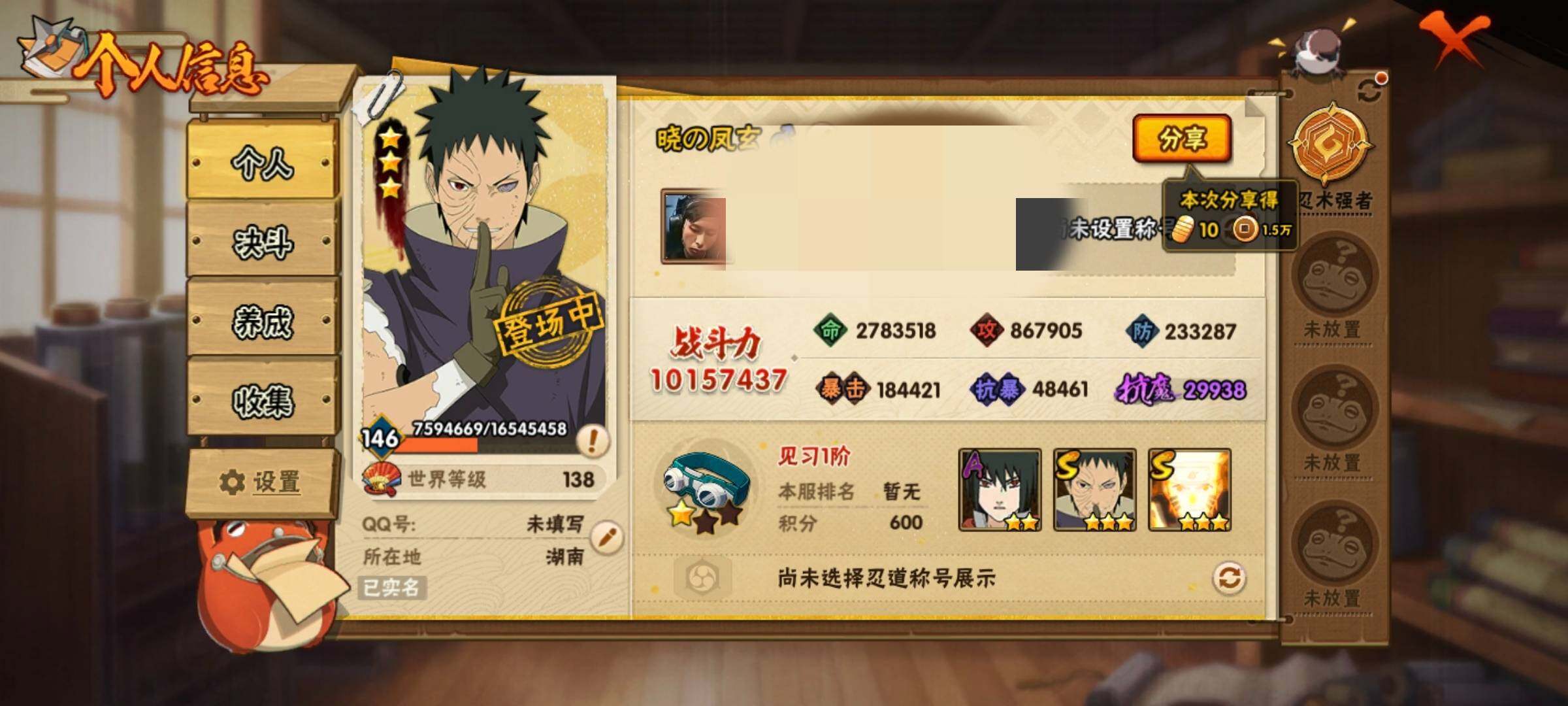 HYCMW339732火影忍者账号详情图4 HYCMW339732火影忍者账号详情图4