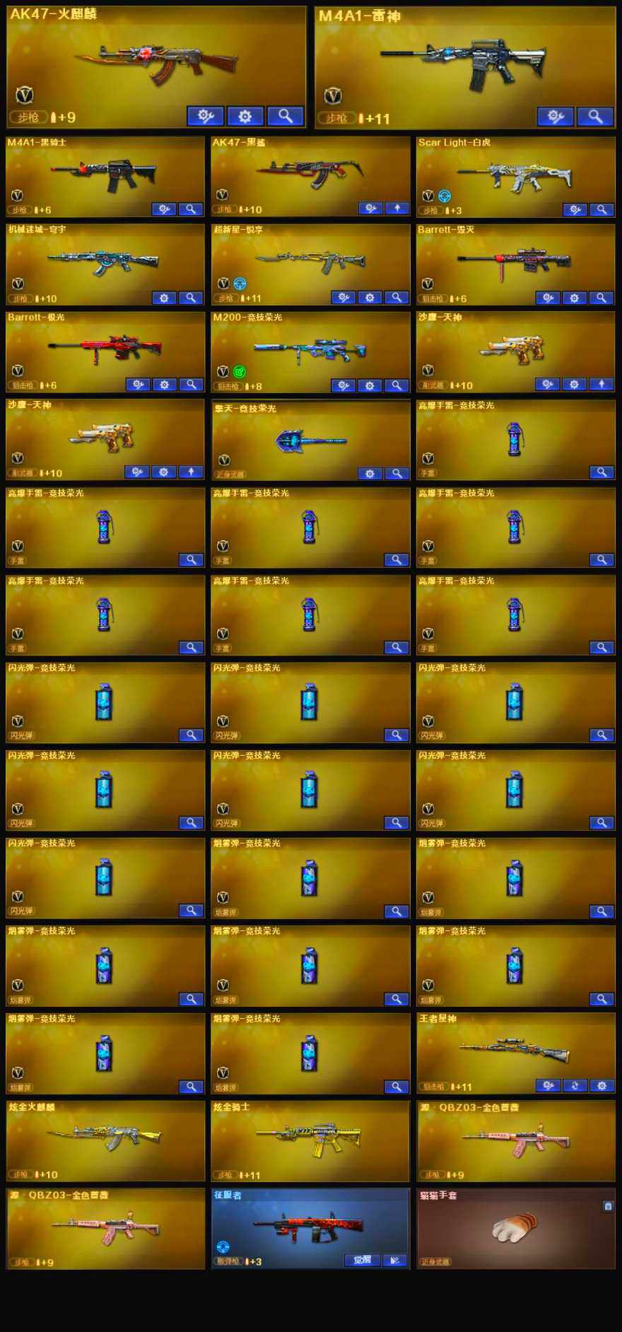 CFLX324034穿越火线账号详情图3