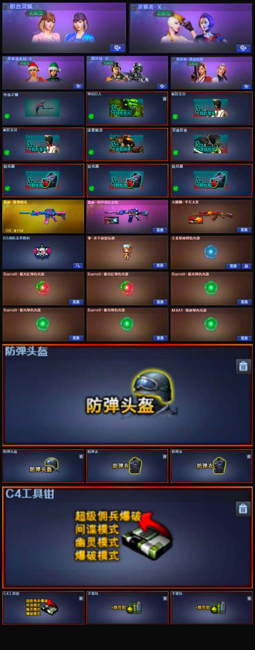 CFLX324034穿越火线账号详情图4