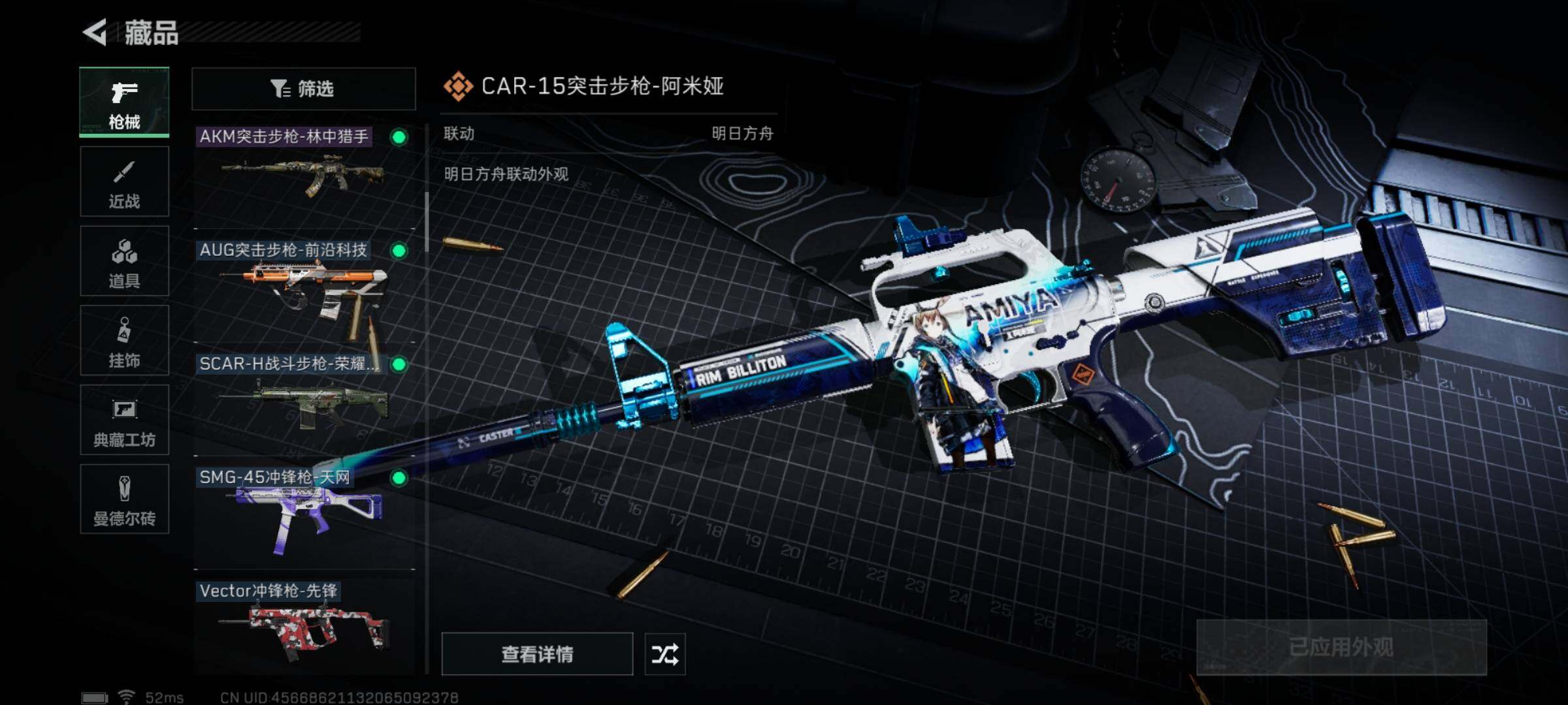 SJZYXS322894三角洲行动账号详情图6