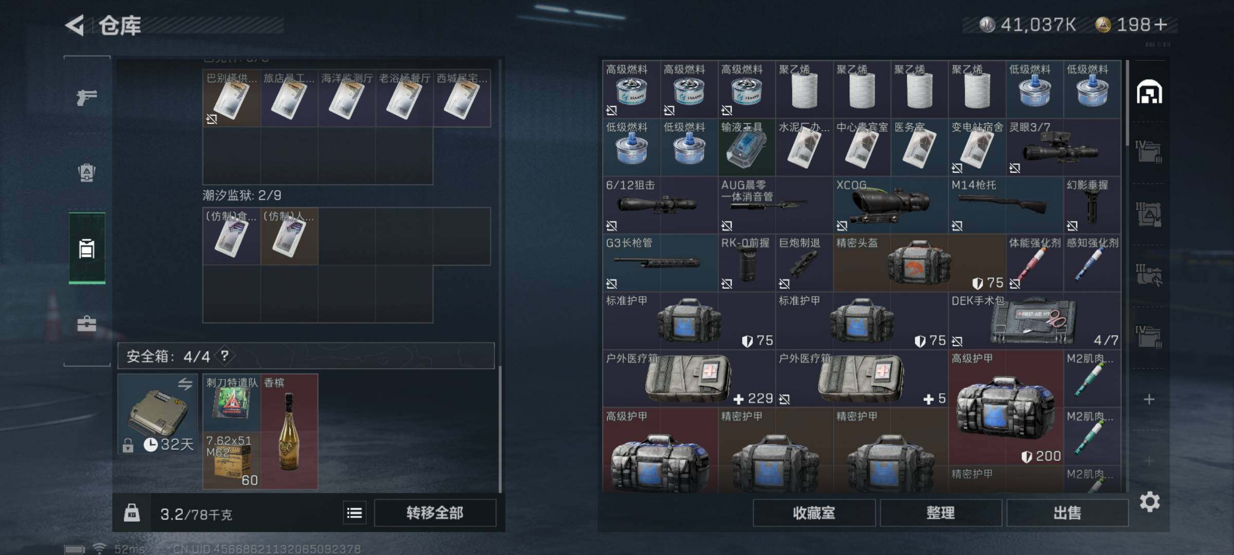SJZYXS322894三角洲行动账号详情图9