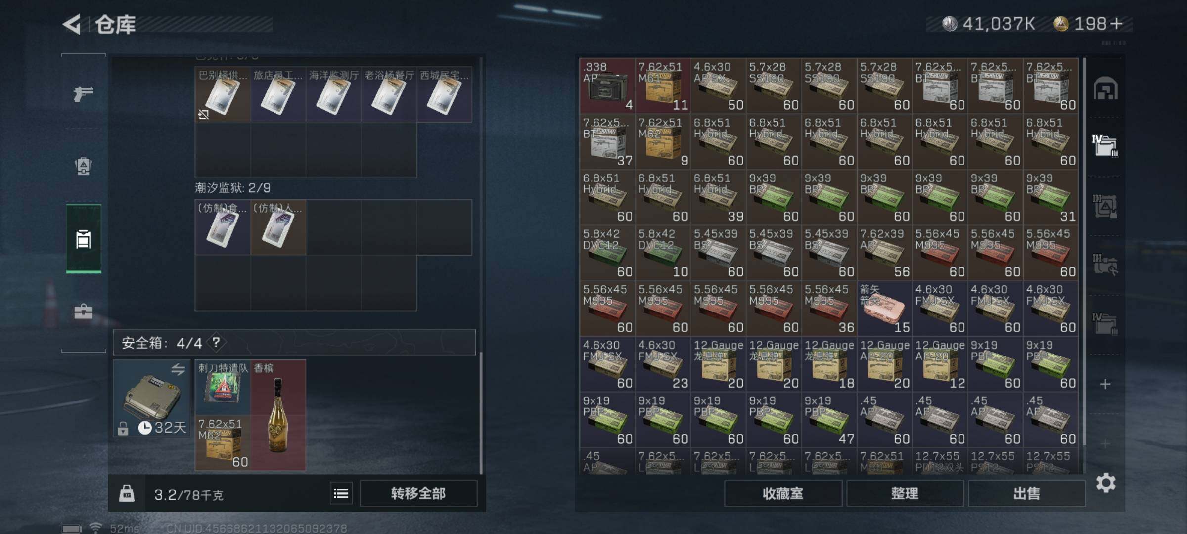 SJZYXS322894三角洲行动账号详情图10