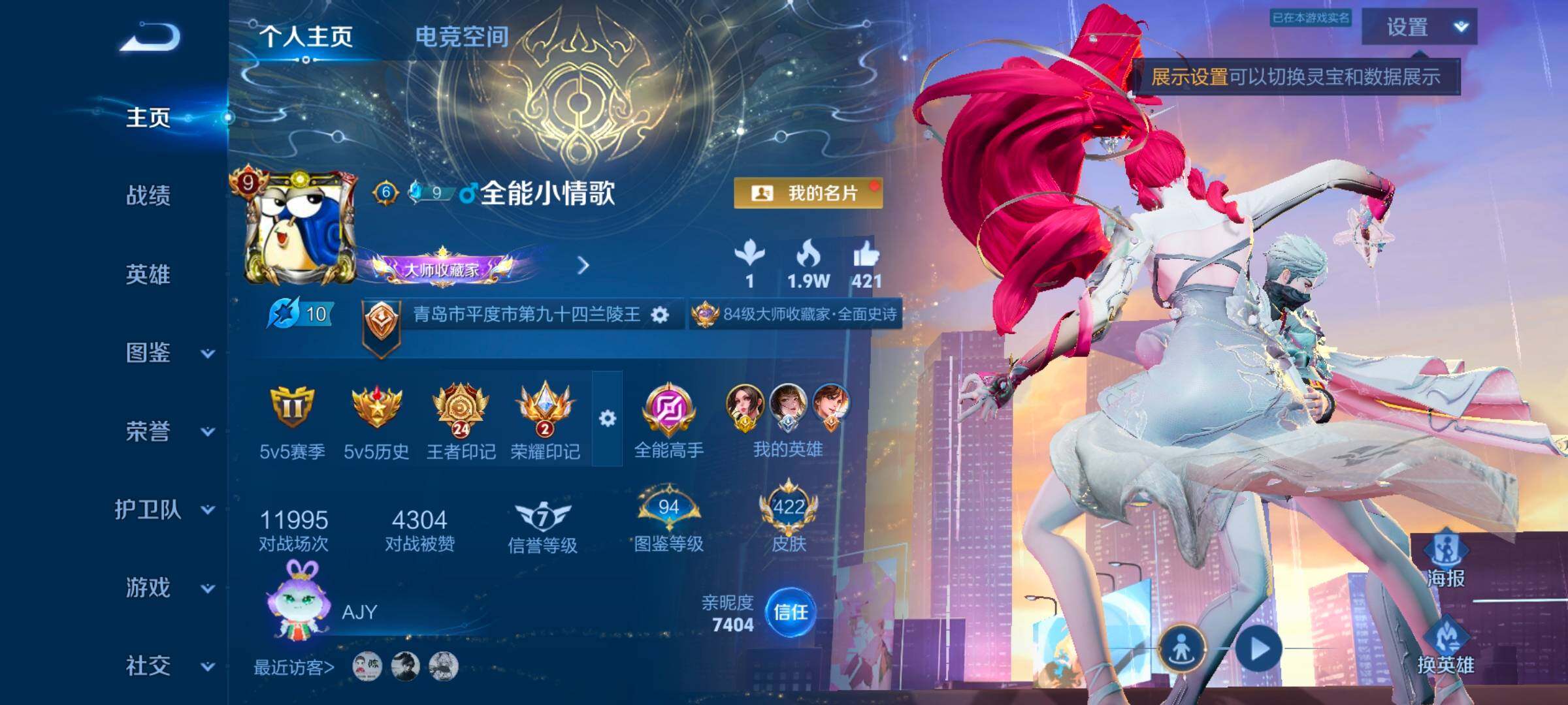 WZYXS3248757王者荣耀账号详情图2 WZYXS3248757王者荣耀账号详情图2
