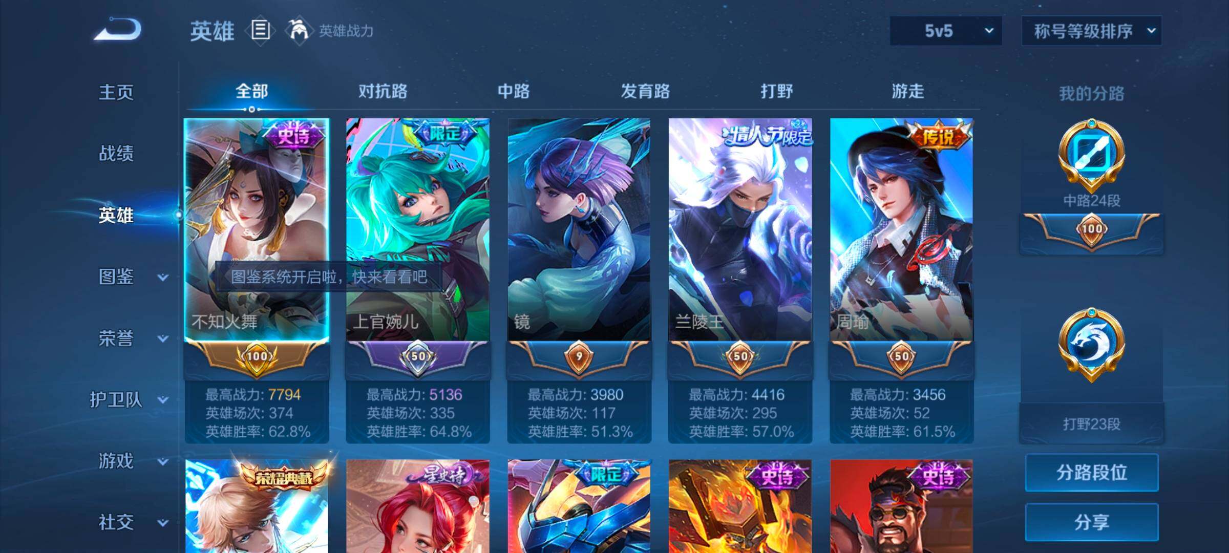 WZYXS3248757王者荣耀账号详情图3 WZYXS3248757王者荣耀账号详情图3