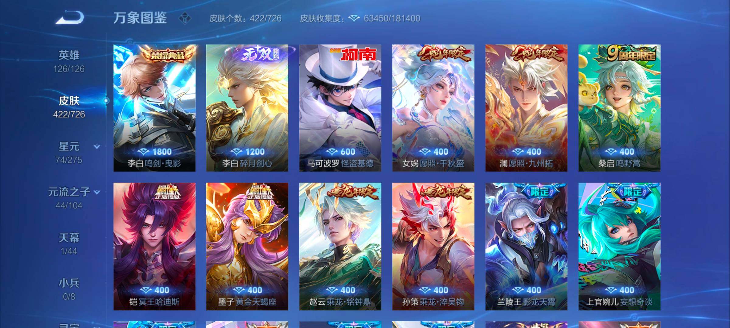 WZYXS3248757王者荣耀账号详情图6 WZYXS3248757王者荣耀账号详情图6