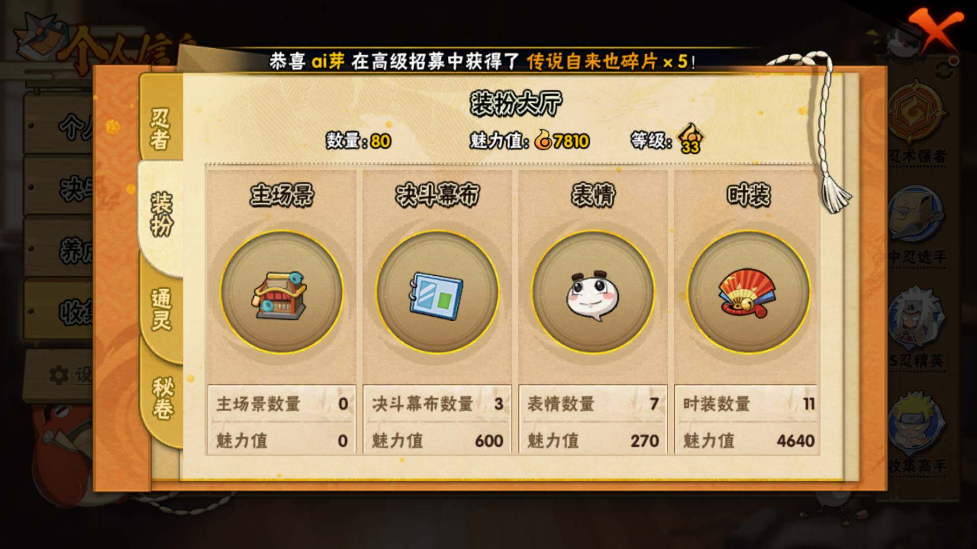 HYLFY320434火影忍者账号详情图12