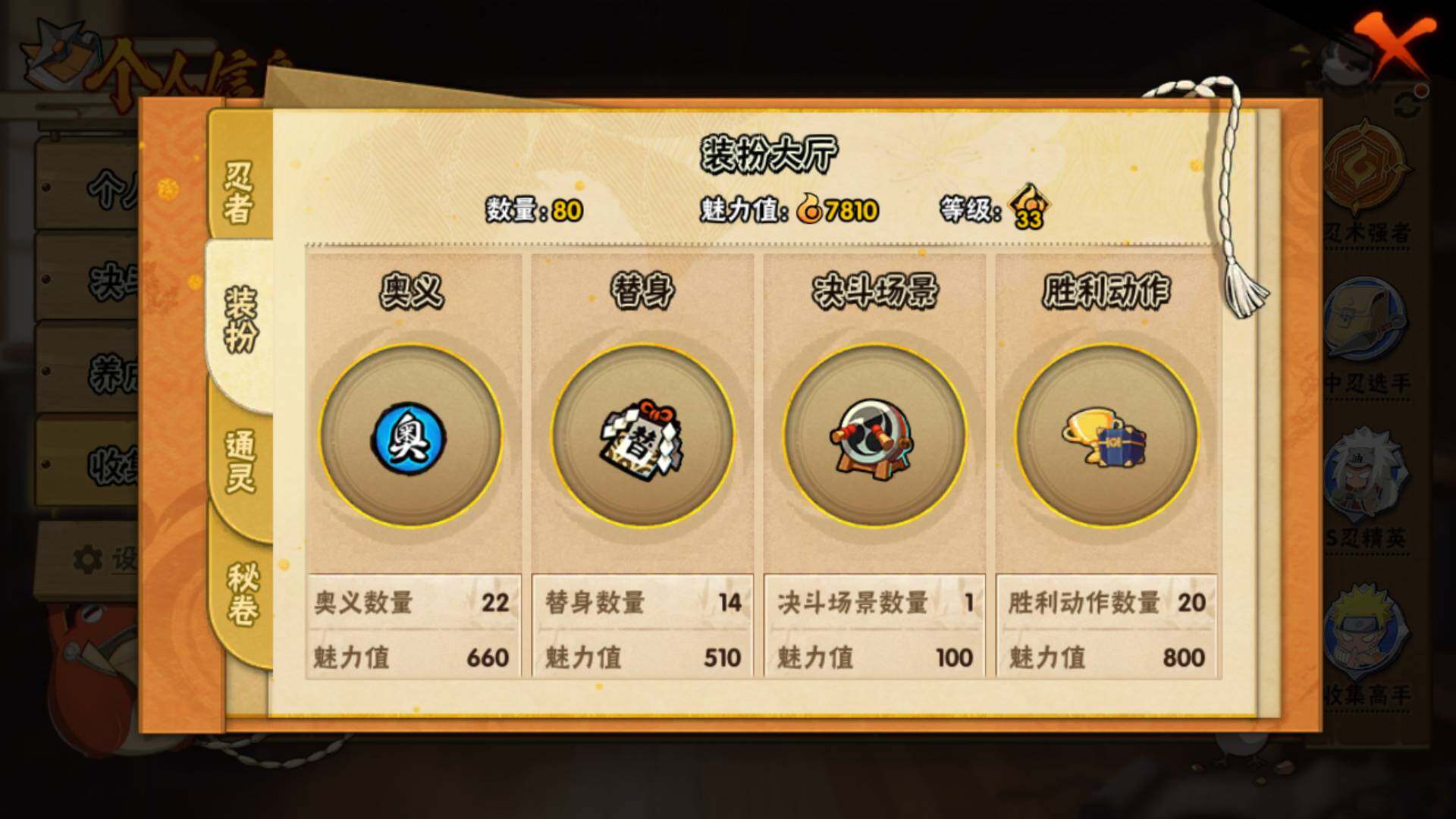 HYLFY320434火影忍者账号详情图13