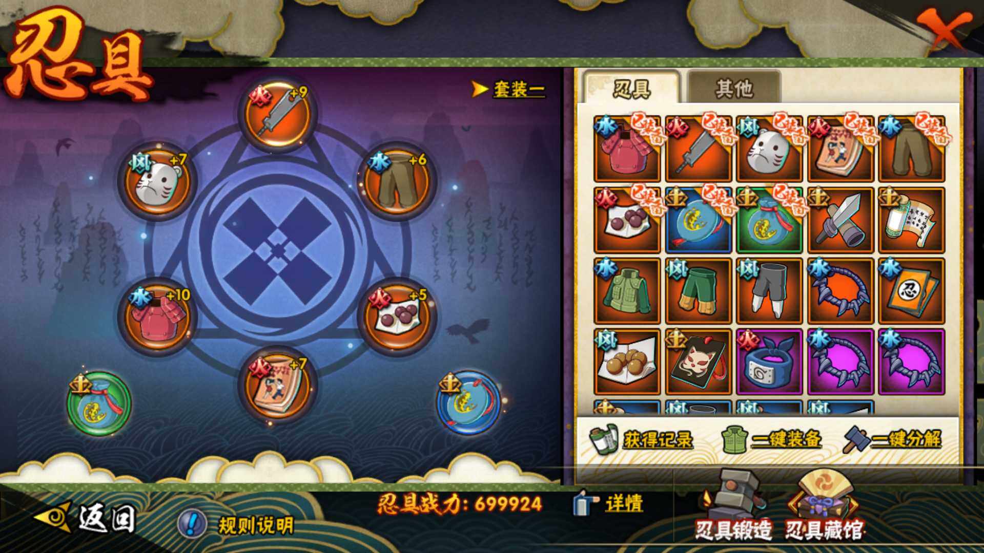 HYLFY320434火影忍者账号详情图22