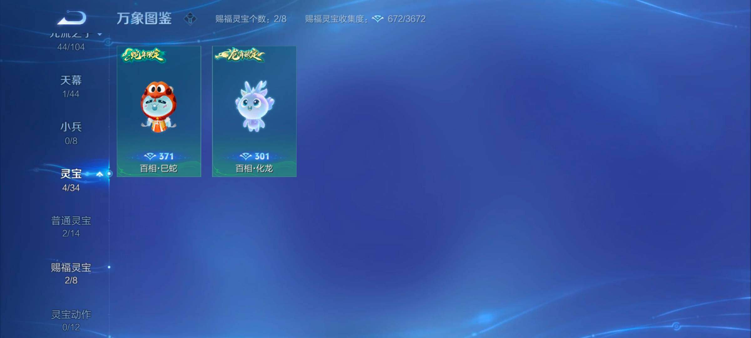 WZYXS3248757王者荣耀账号详情图19 WZYXS3248757王者荣耀账号详情图19