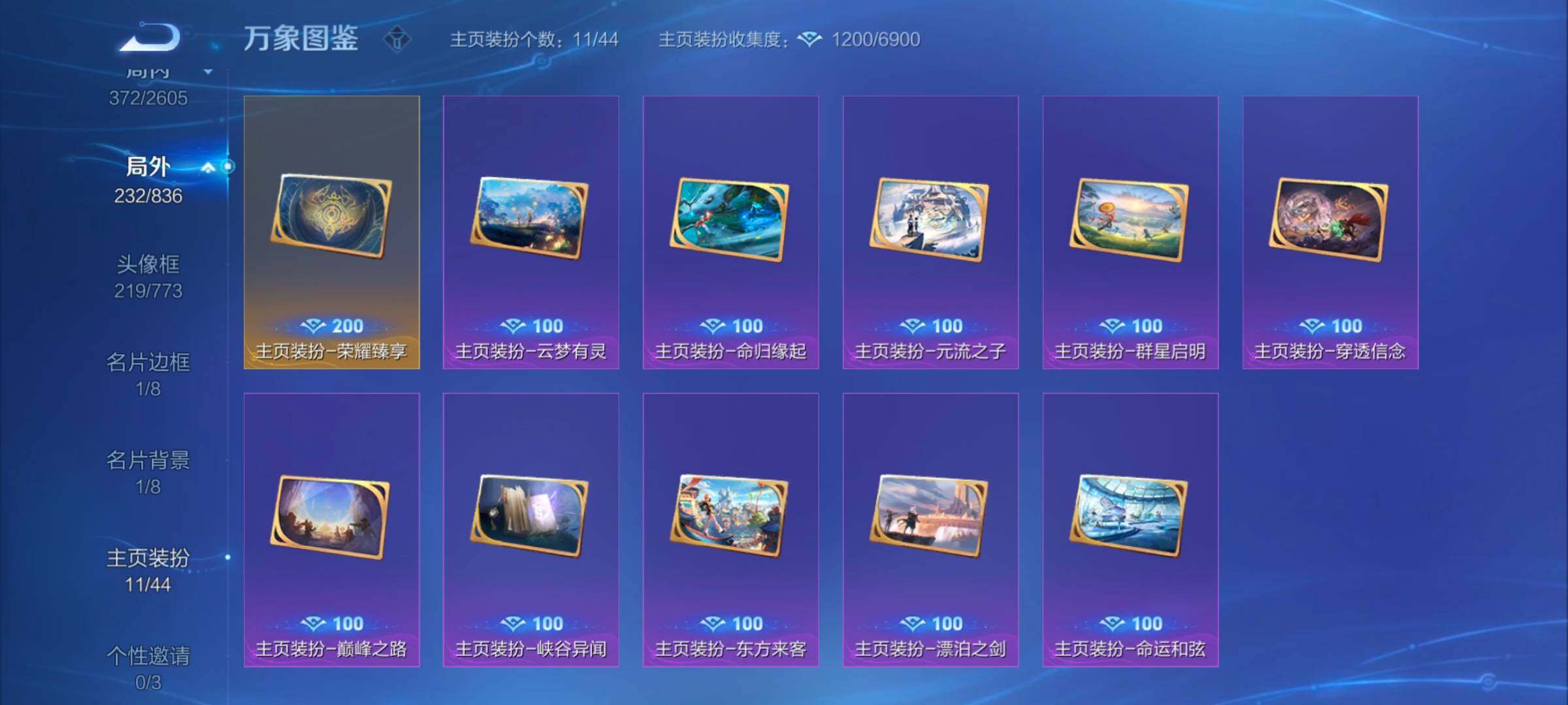 WZYXS3248757王者荣耀账号详情图22 WZYXS3248757王者荣耀账号详情图22