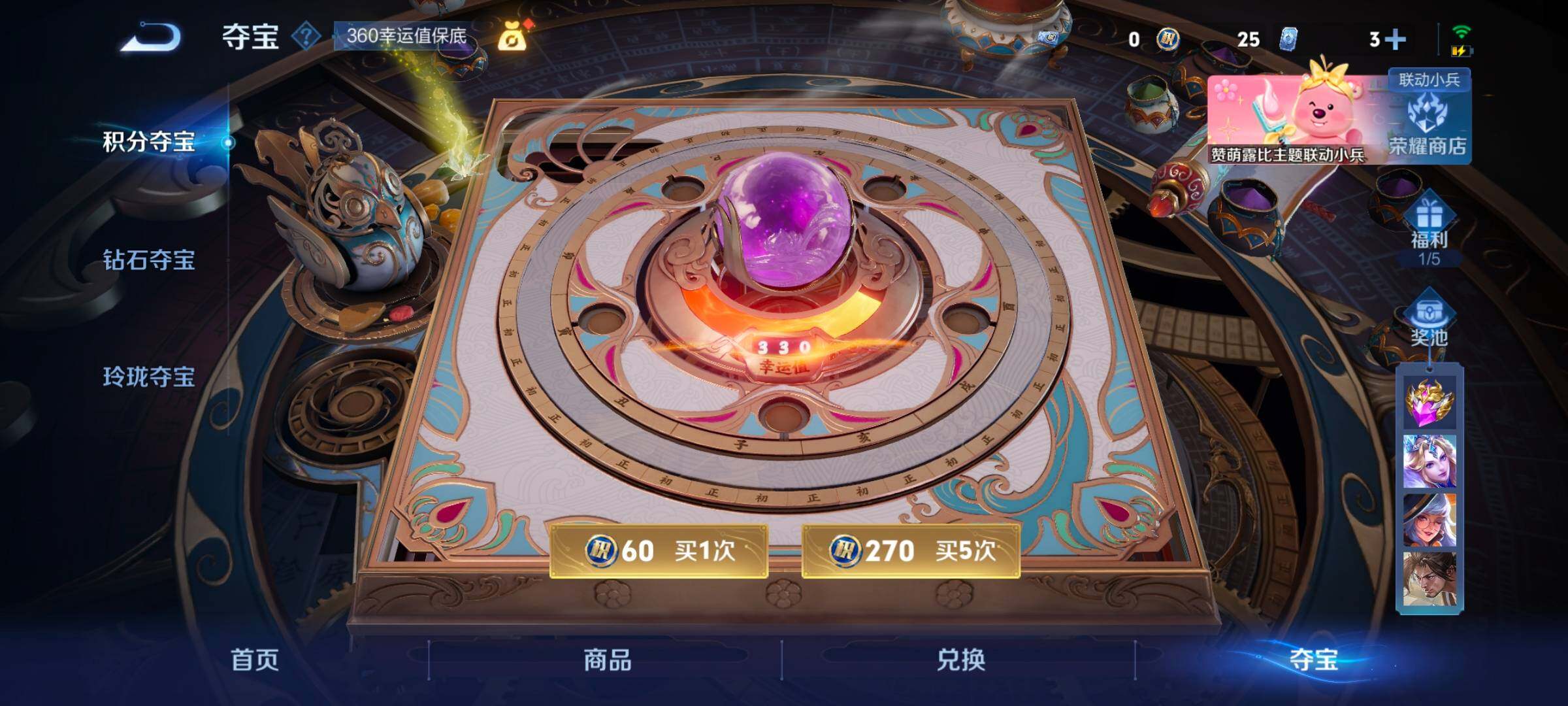 WZYXS3248757王者荣耀账号详情图23 WZYXS3248757王者荣耀账号详情图23