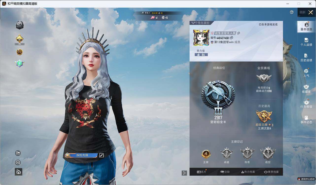 HPLX3336761和平精英账号详情图4