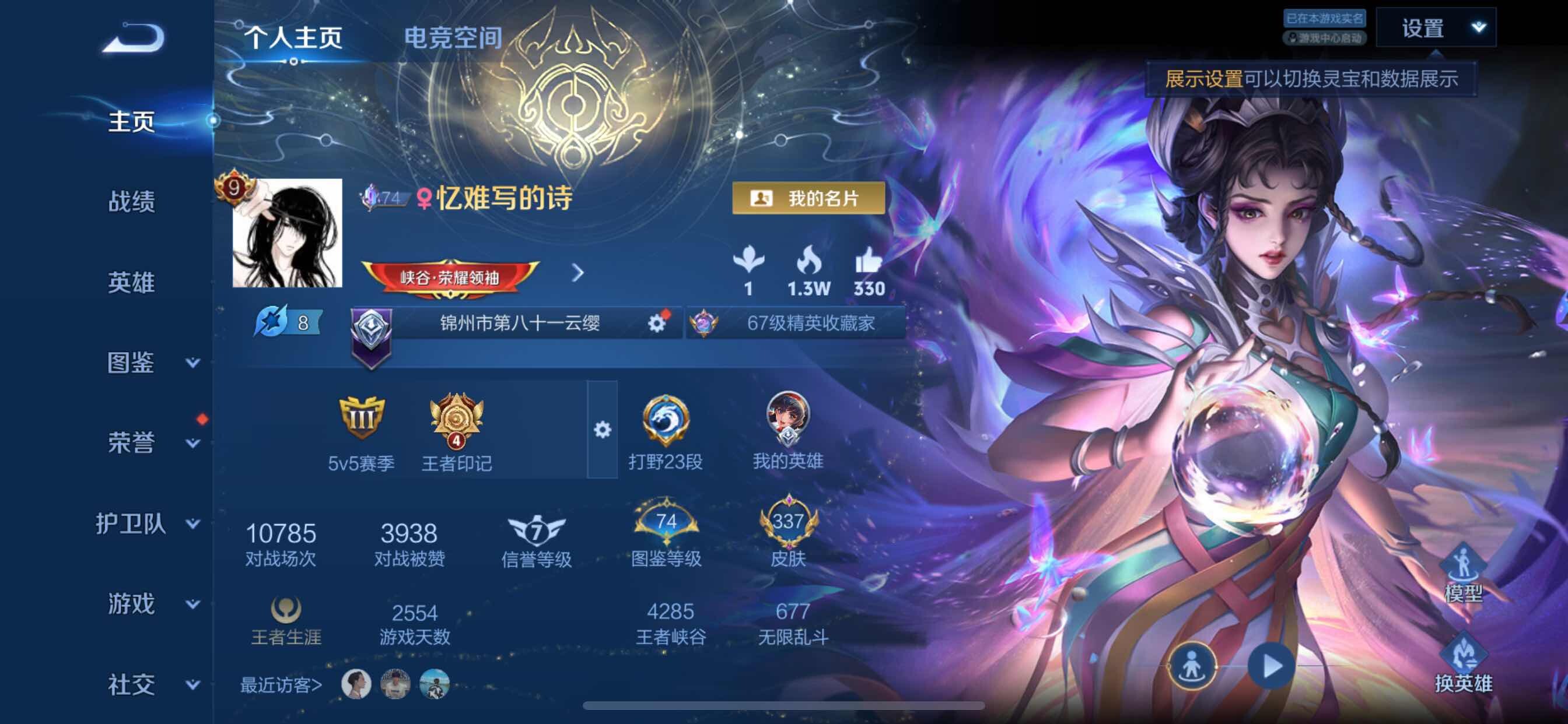 WZCMY3246560王者荣耀账号详情图2