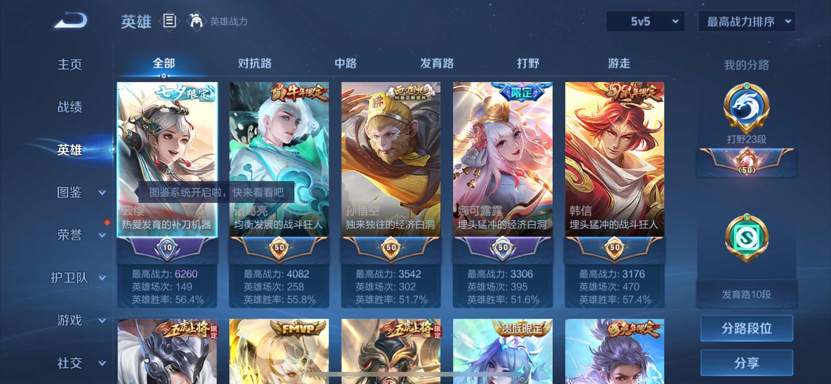 WZCMY3246560王者荣耀账号详情图3