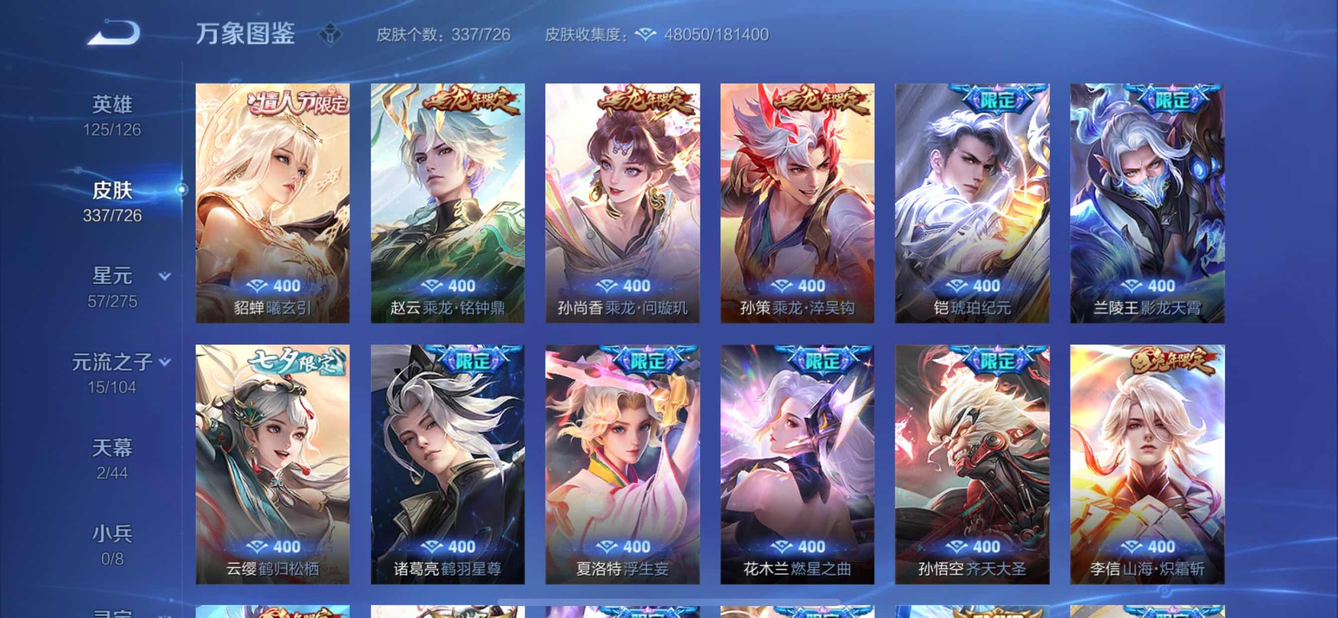 WZCMY3246560王者荣耀账号详情图6