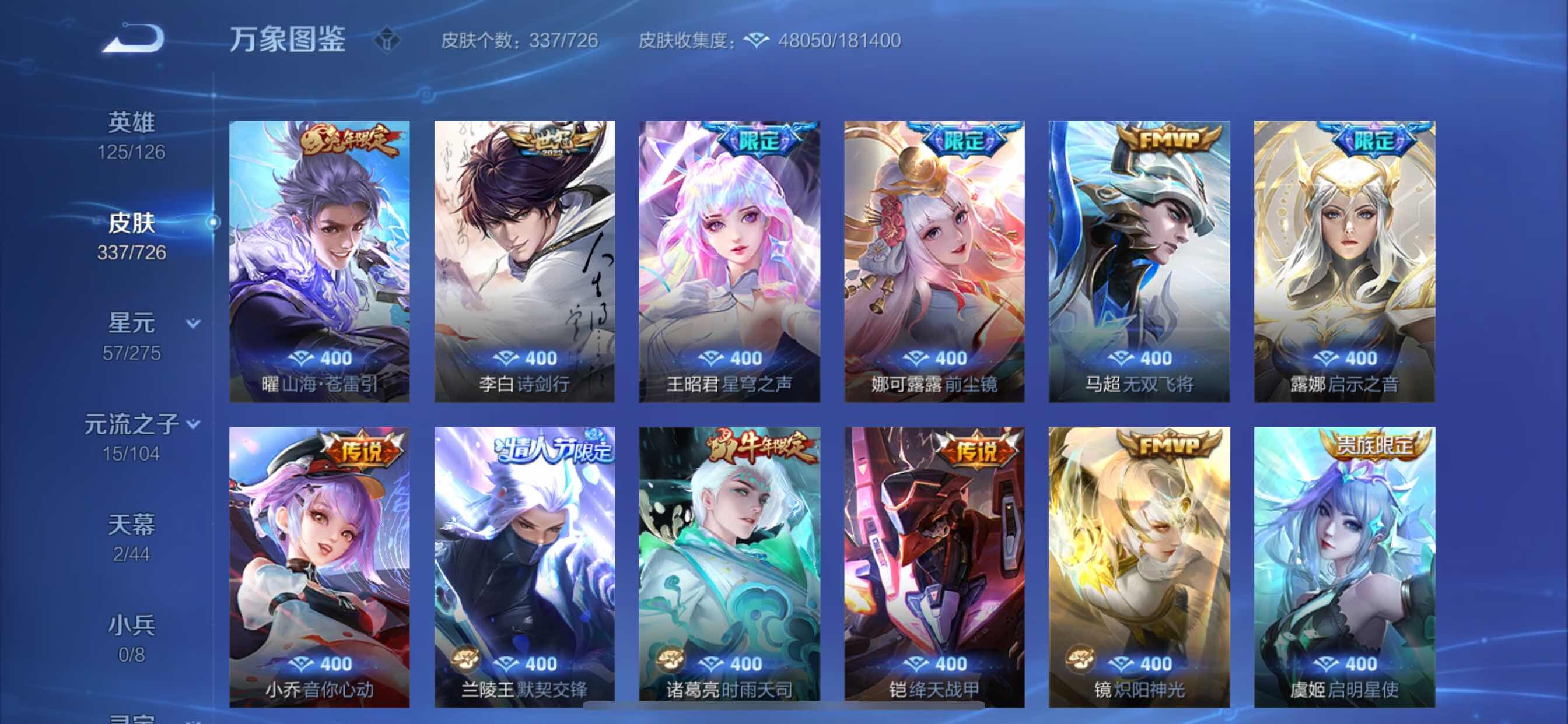 WZCMY3246560王者荣耀账号详情图7
