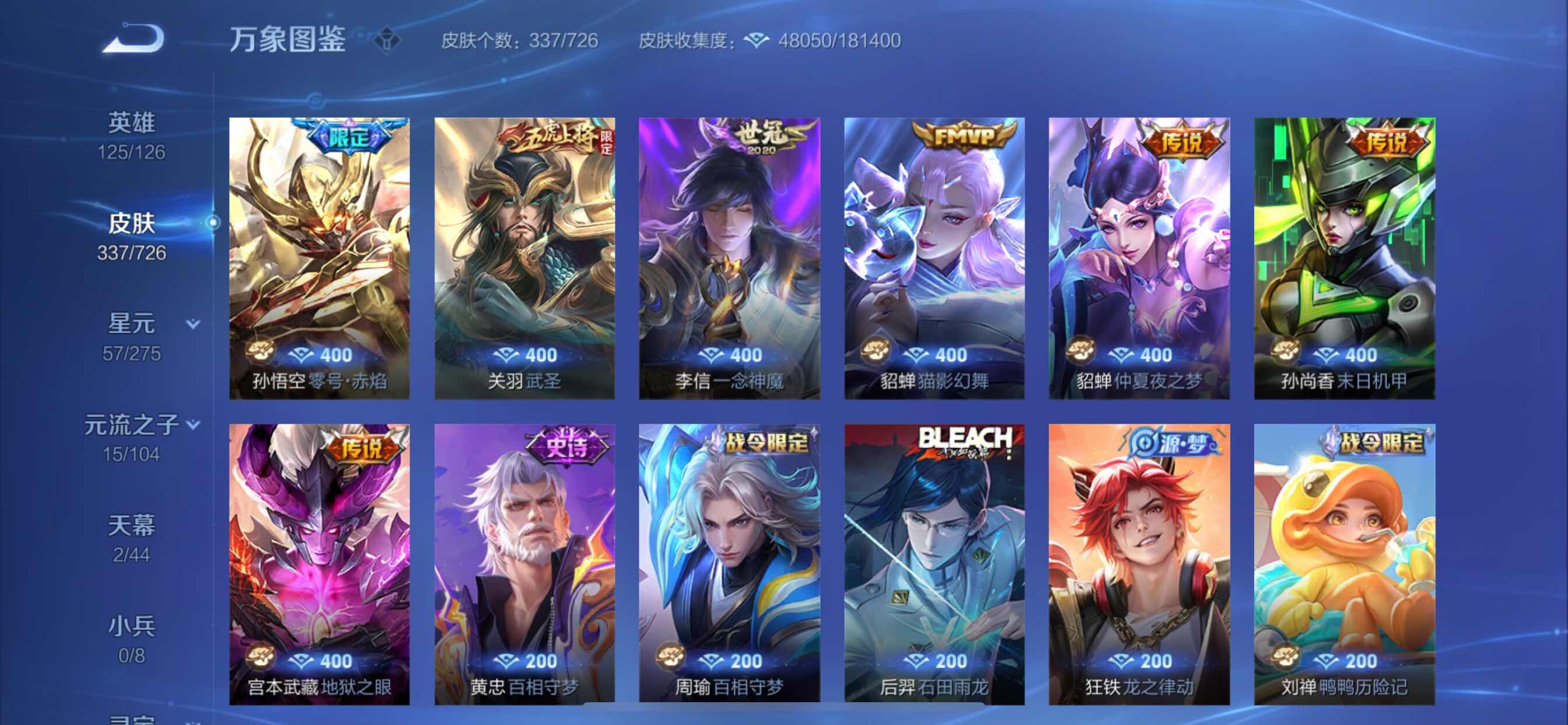 WZCMY3246560王者荣耀账号详情图8