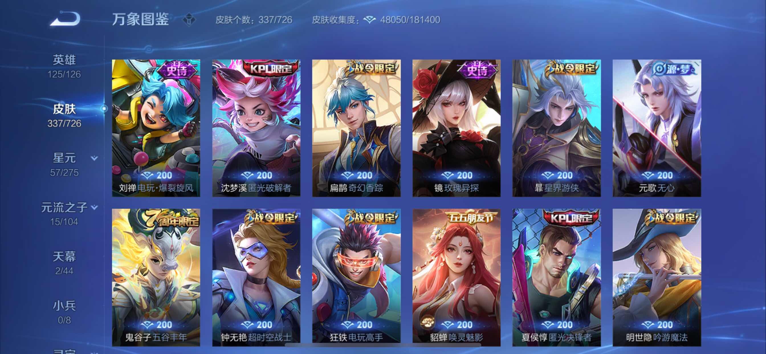 WZCMY3246560王者荣耀账号详情图10