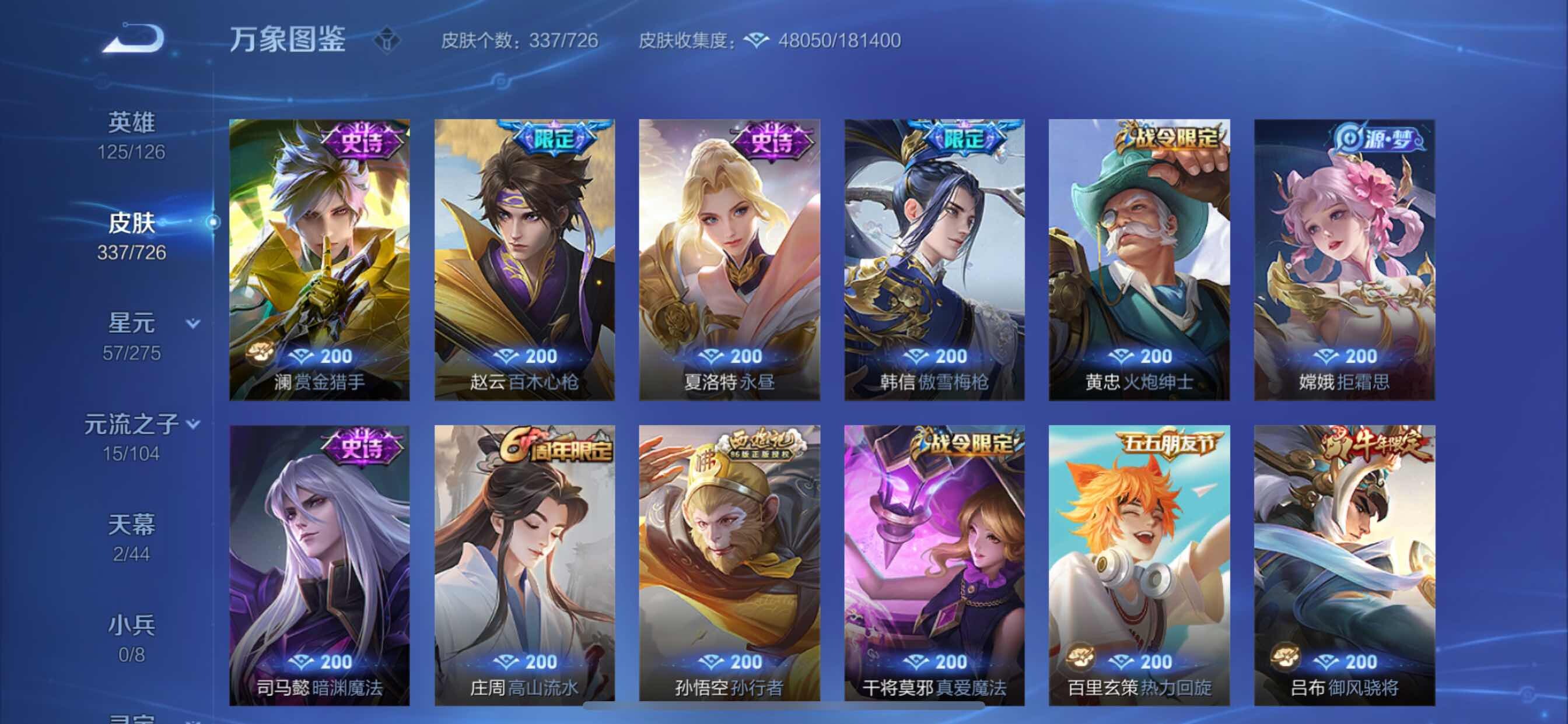 WZCMY3246560王者荣耀账号详情图11