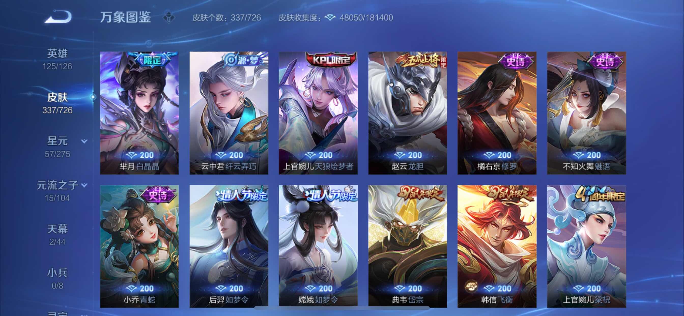 WZCMY3246560王者荣耀账号详情图13