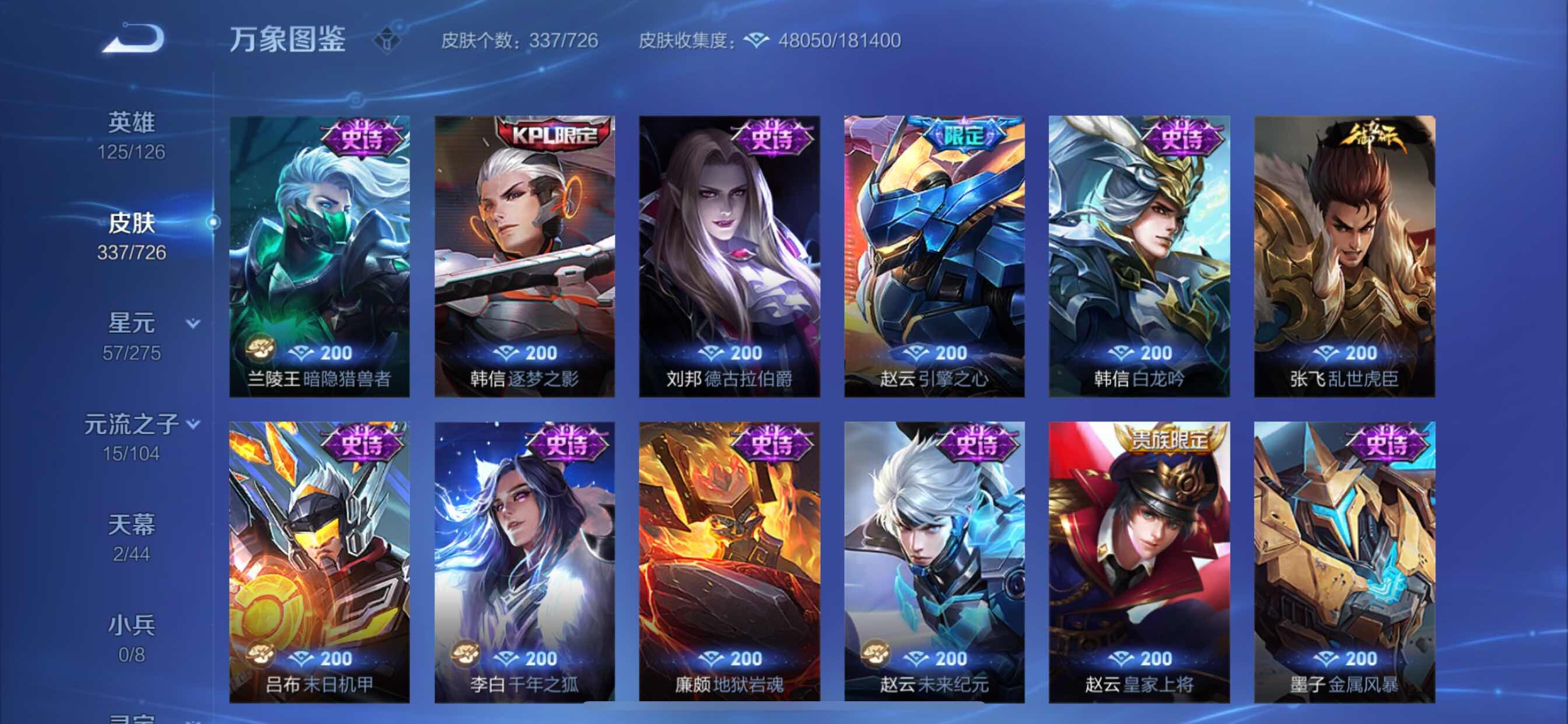 WZCMY3246560王者荣耀账号详情图14